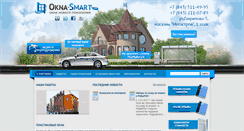 Desktop Screenshot of okna-smart.com