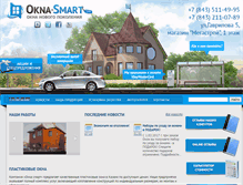 Tablet Screenshot of okna-smart.com